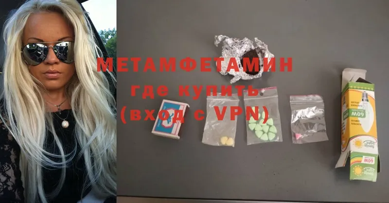 МЕТАМФЕТАМИН Methamphetamine  Кедровый 